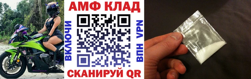 Amphetamine Premium  Никольское 