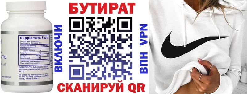 где купить наркоту  Никольское  БУТИРАТ бутик 