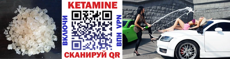 КЕТАМИН VHQ Никольское