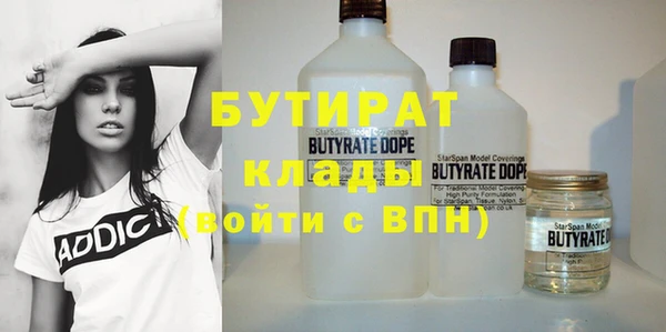 бутират Абинск