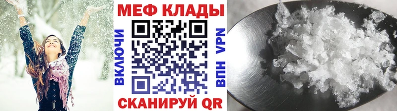 МЯУ-МЯУ mephedrone  где можно купить   Никольское 