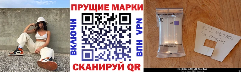 Марки N-bome 1,5мг  Никольское 